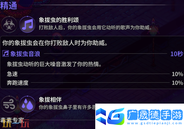 崩潰大陸2象拔蚌怎么獲取