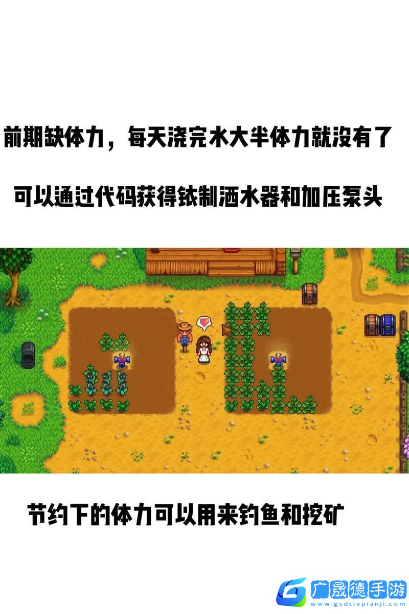 星露谷物語