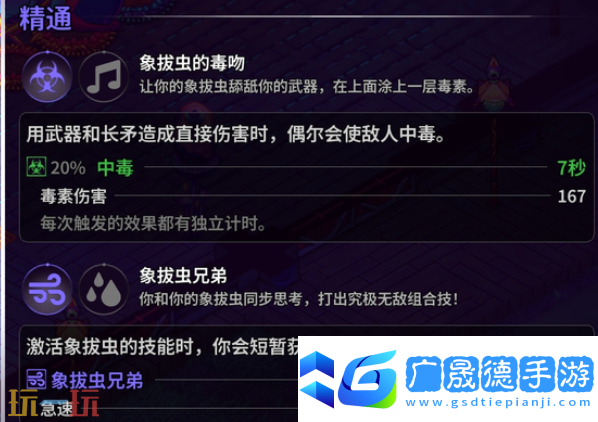 崩潰大陸2象拔蚌怎么獲取