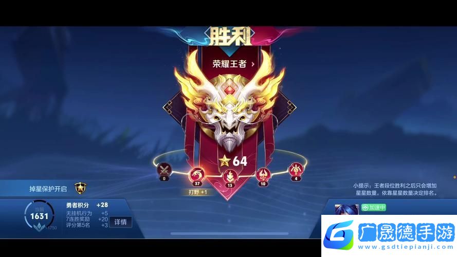 王者榮耀五五保星卡