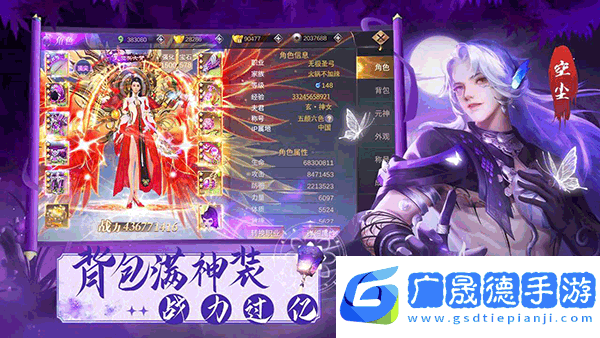 伏魔錄安卓2024版本下載