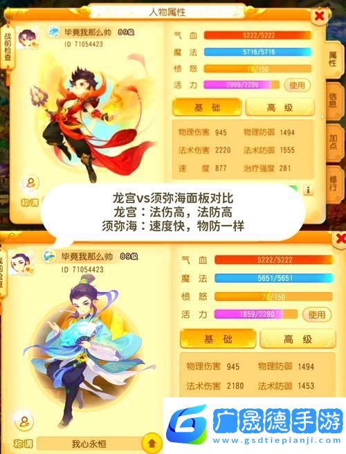 夢幻西游手游69級頂尖門派深度剖析