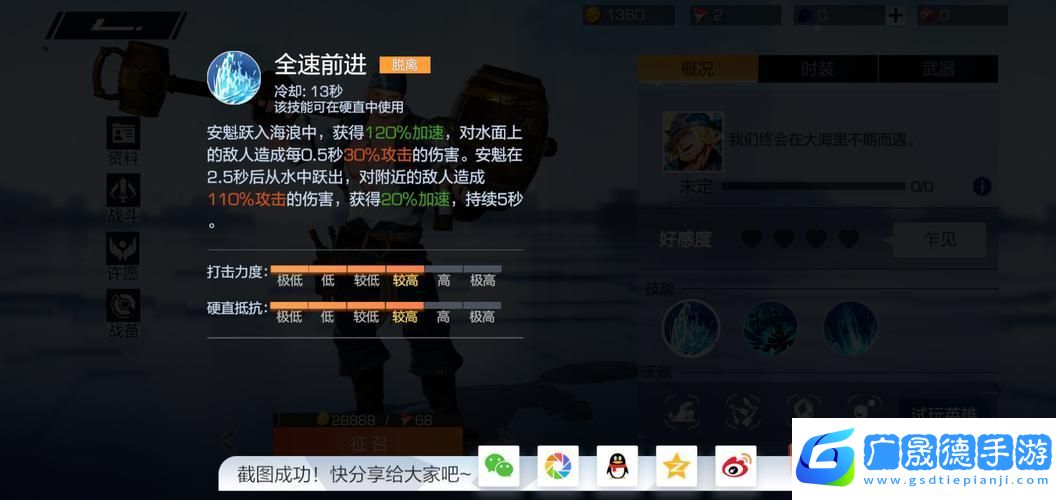 風云島行動大鍋