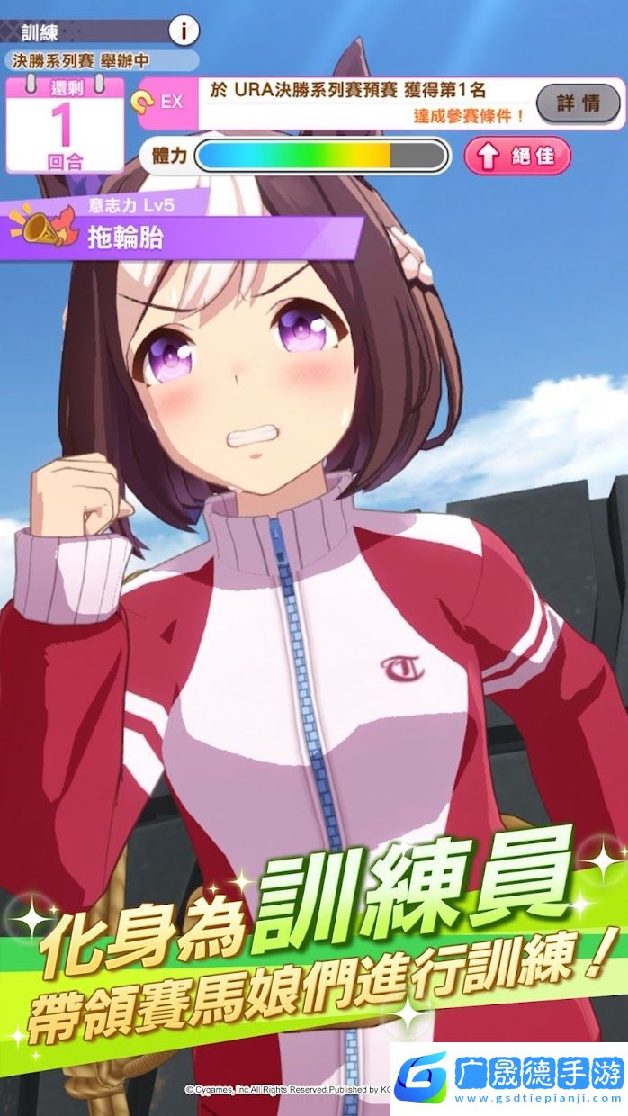 賽馬娘手游國(guó)服下載
