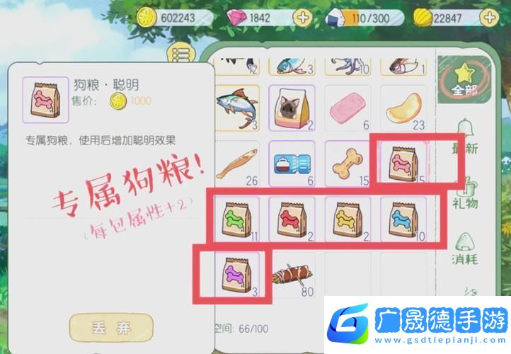 小森生活萌寵麥小迪獲取全攻略