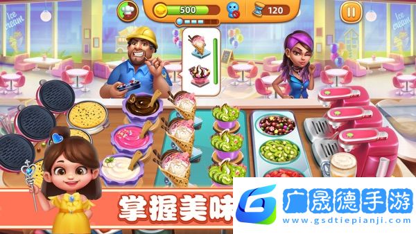 小鎮大廚最新版下載小鎮大廚