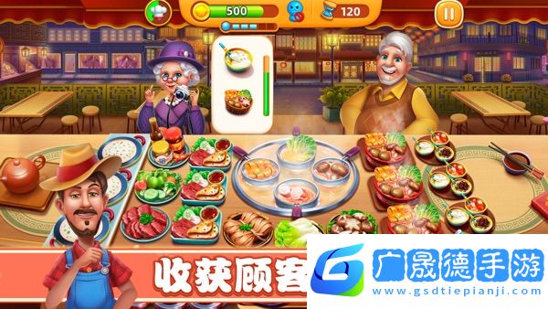 小鎮大廚最新版下載小鎮大廚
