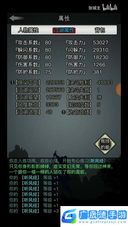 放置江湖出身選擇