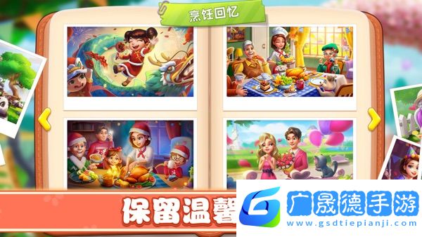 小鎮大廚最新版下載小鎮大廚