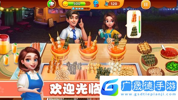 小鎮大廚最新版下載小鎮大廚
