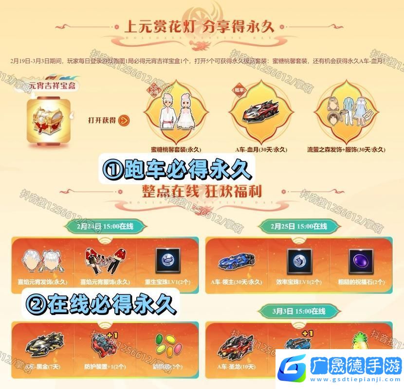 揭秘QQ飛車手游