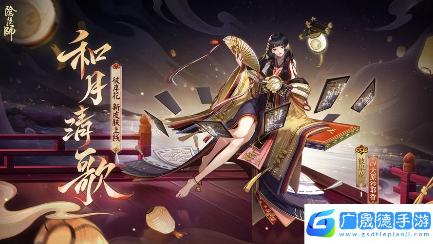 陰陽(yáng)師風(fēng)華再掀熱潮