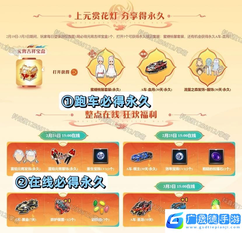 揭秘QQ飛車手游