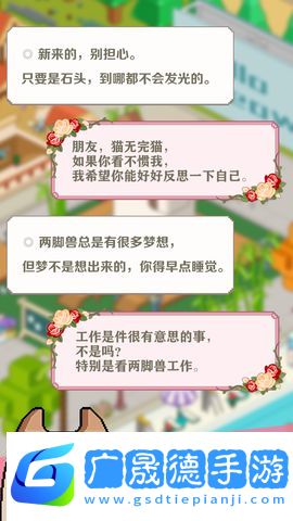 廢柴物語安卓版下載