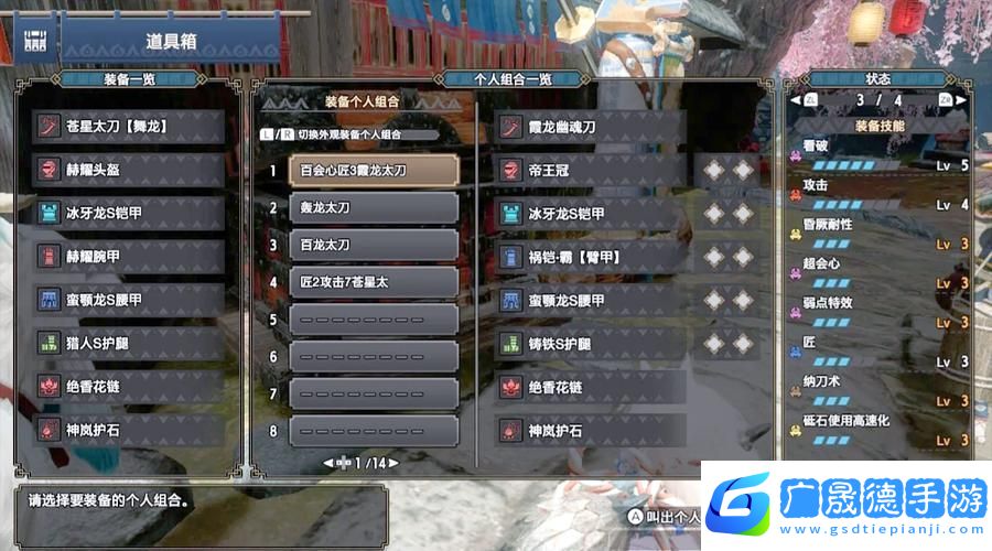 怪物獵人曙光太刀畢業配裝揭秘