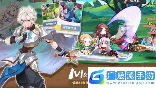 旅行騎士