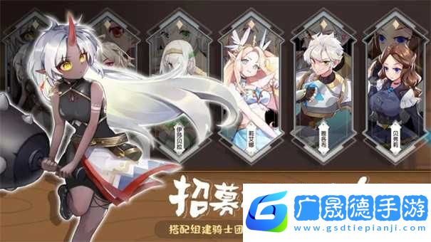 旅行騎士