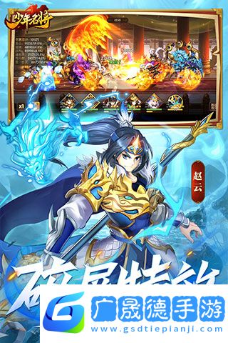 少年名將官方版正版下載