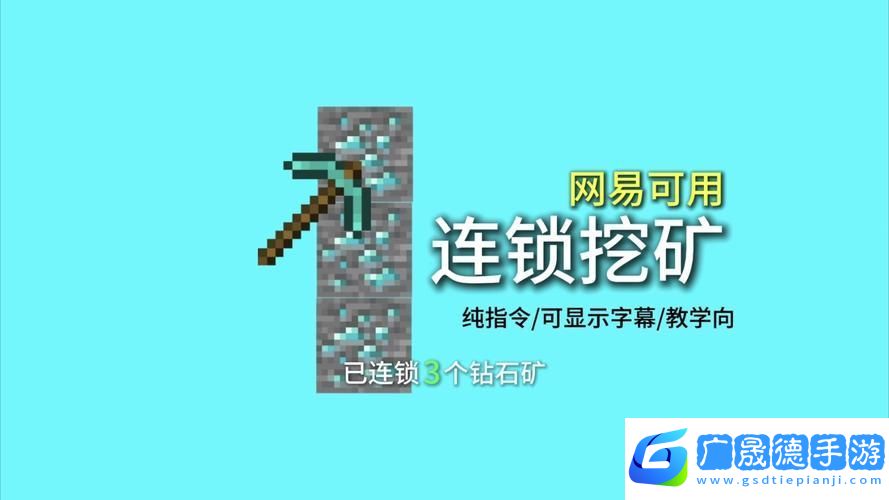 解鎖我的世界新境界