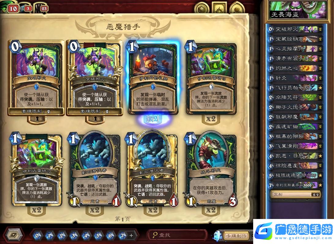 爐石傳說外服大神yan6188揭秘
