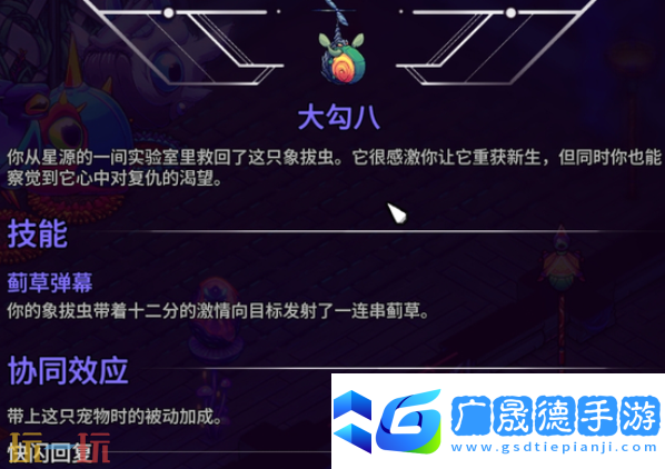 崩潰大陸2象拔蚌怎么獲取