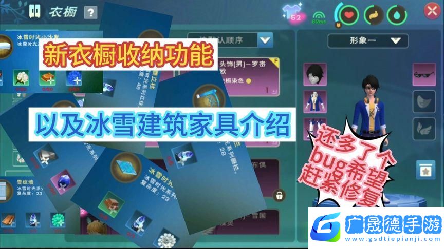 創造與魔法衣櫥