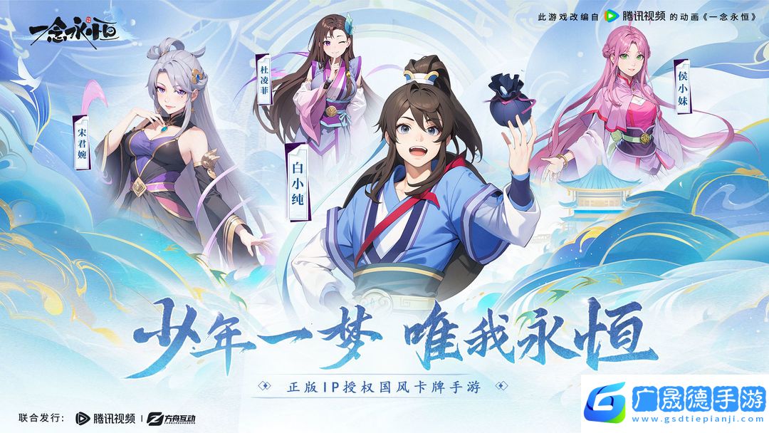 一念永恒：少年追夢
