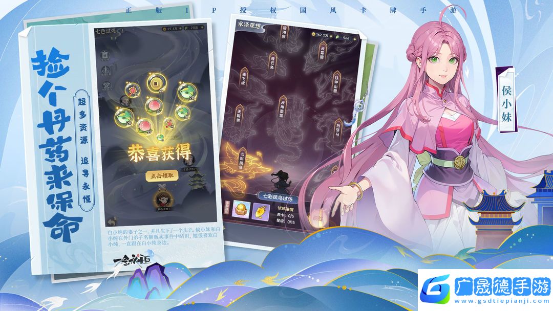 一念永恒：少年追夢