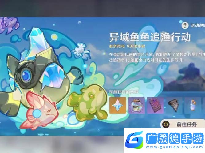探秘原神迷航