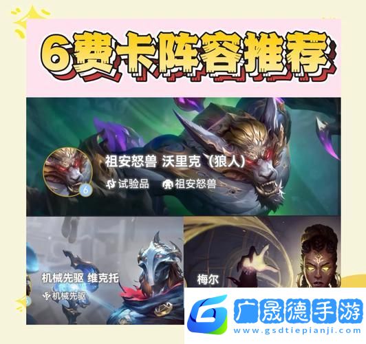 云頂之弈三費(fèi)卡卡池深度解析