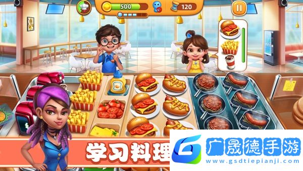小鎮大廚最新版下載小鎮大廚