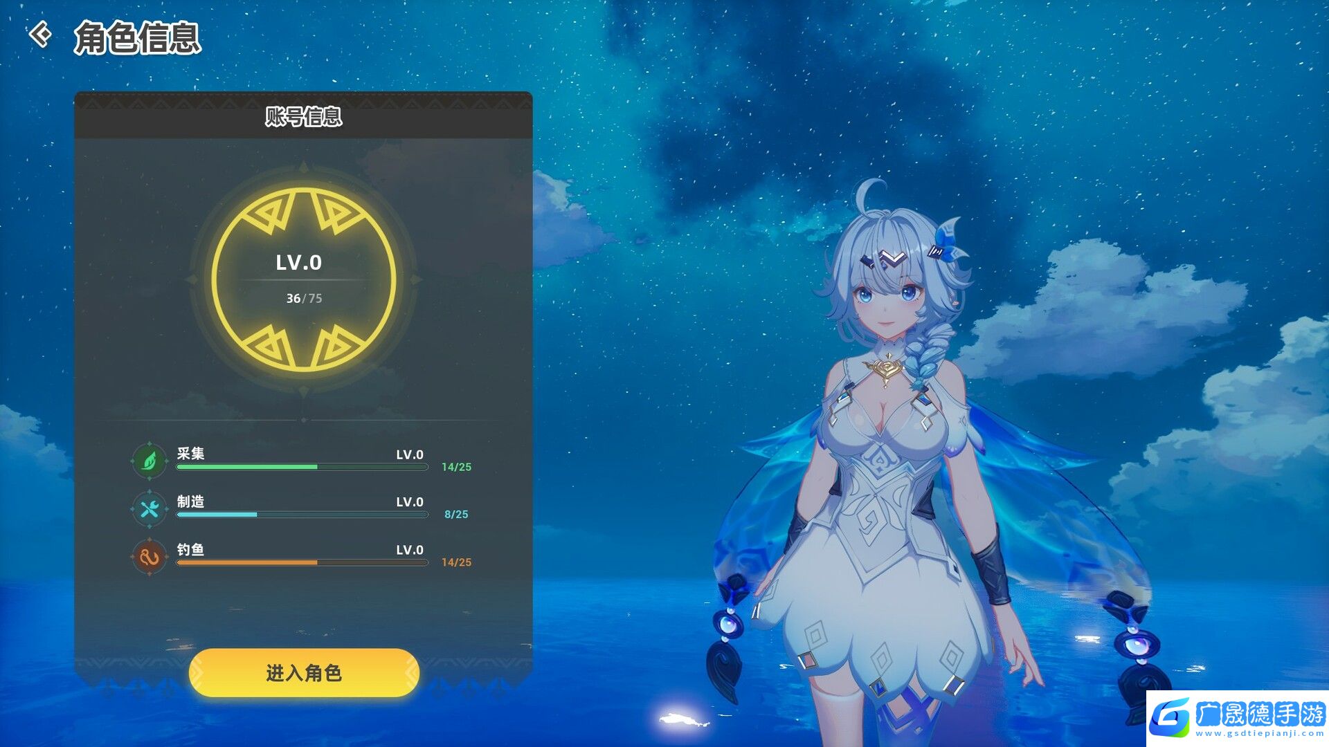 新星島物語下載中文版