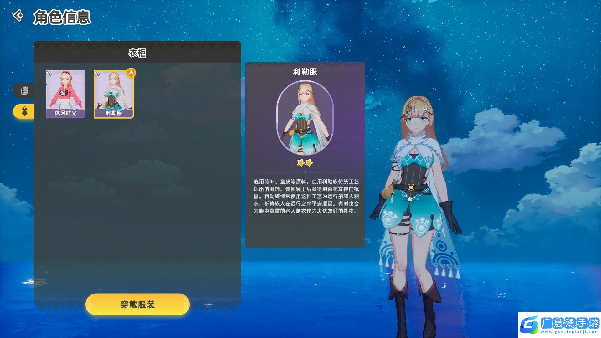 新星島物語下載中文版
