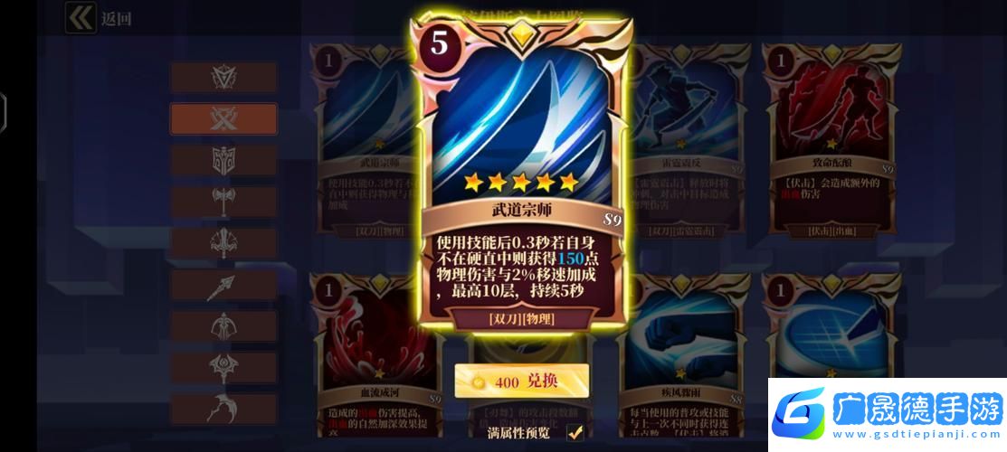 魔淵之刃