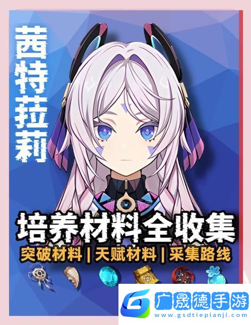 寶石研物語角色深度剖析