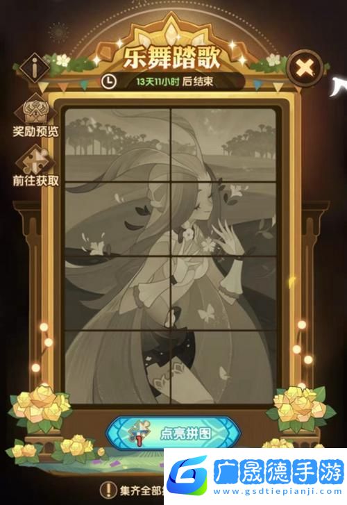 劍與遠征演武試煉