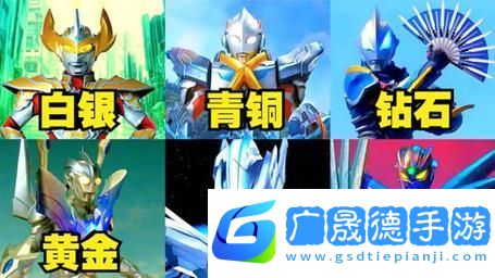 奧特曼VS鎧甲勇士