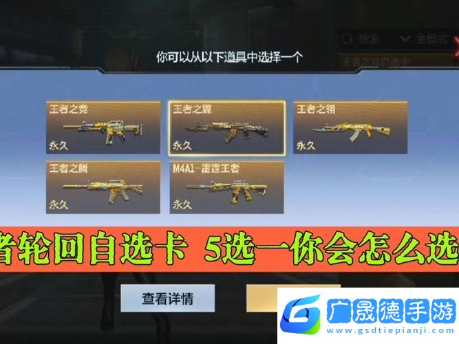 CF手游王者輪回抽獎