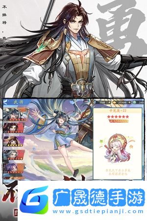 三國云夢錄官網版