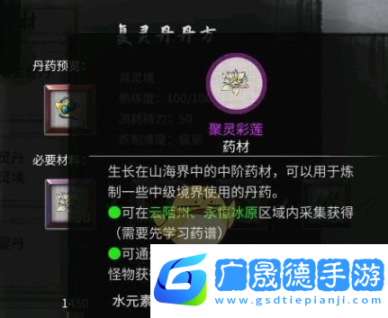 鬼谷八荒靈植有哪些