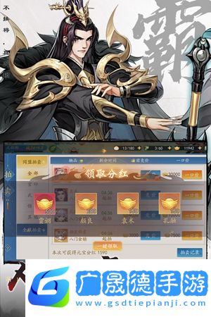 三國云夢錄官網版