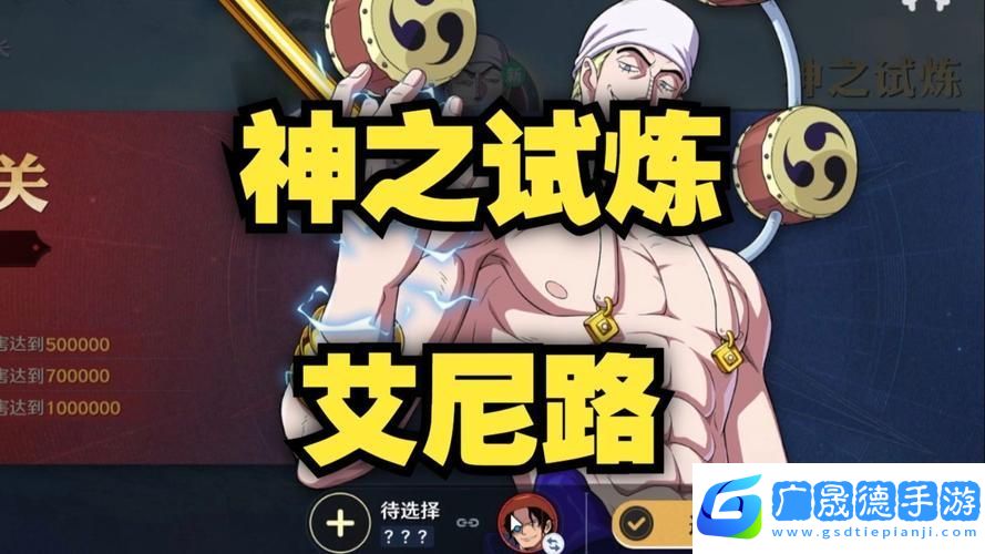 航海王壯志雄心