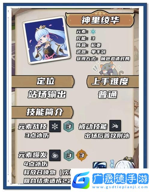 原神神里綾華養(yǎng)成秘籍