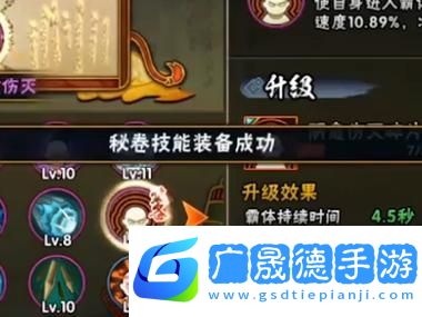 火影忍者手游真空波秘卷