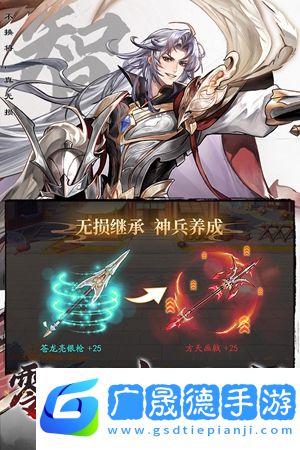 三國云夢錄官網版