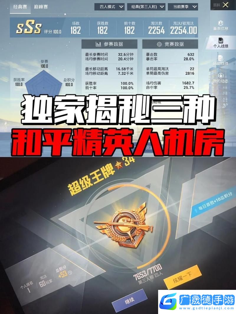 和平精英光影冒險模式全玩法揭秘