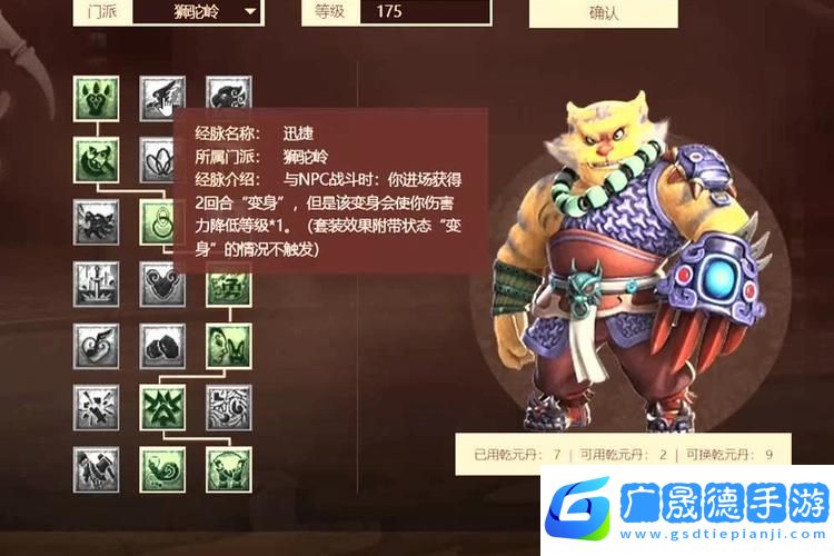 夢幻西游手游門派**拼