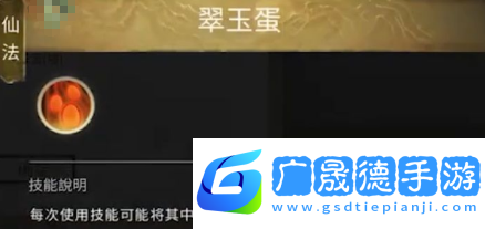 鬼谷八荒靈植有哪些
