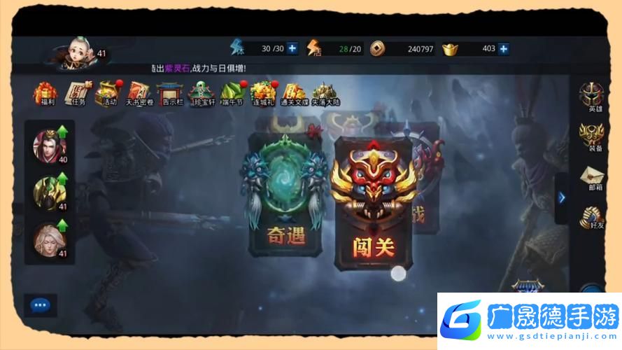 亂斗西游2果盤版激情上線