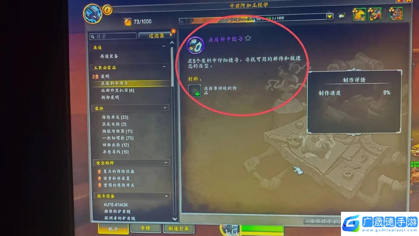 2025年魔獸世界